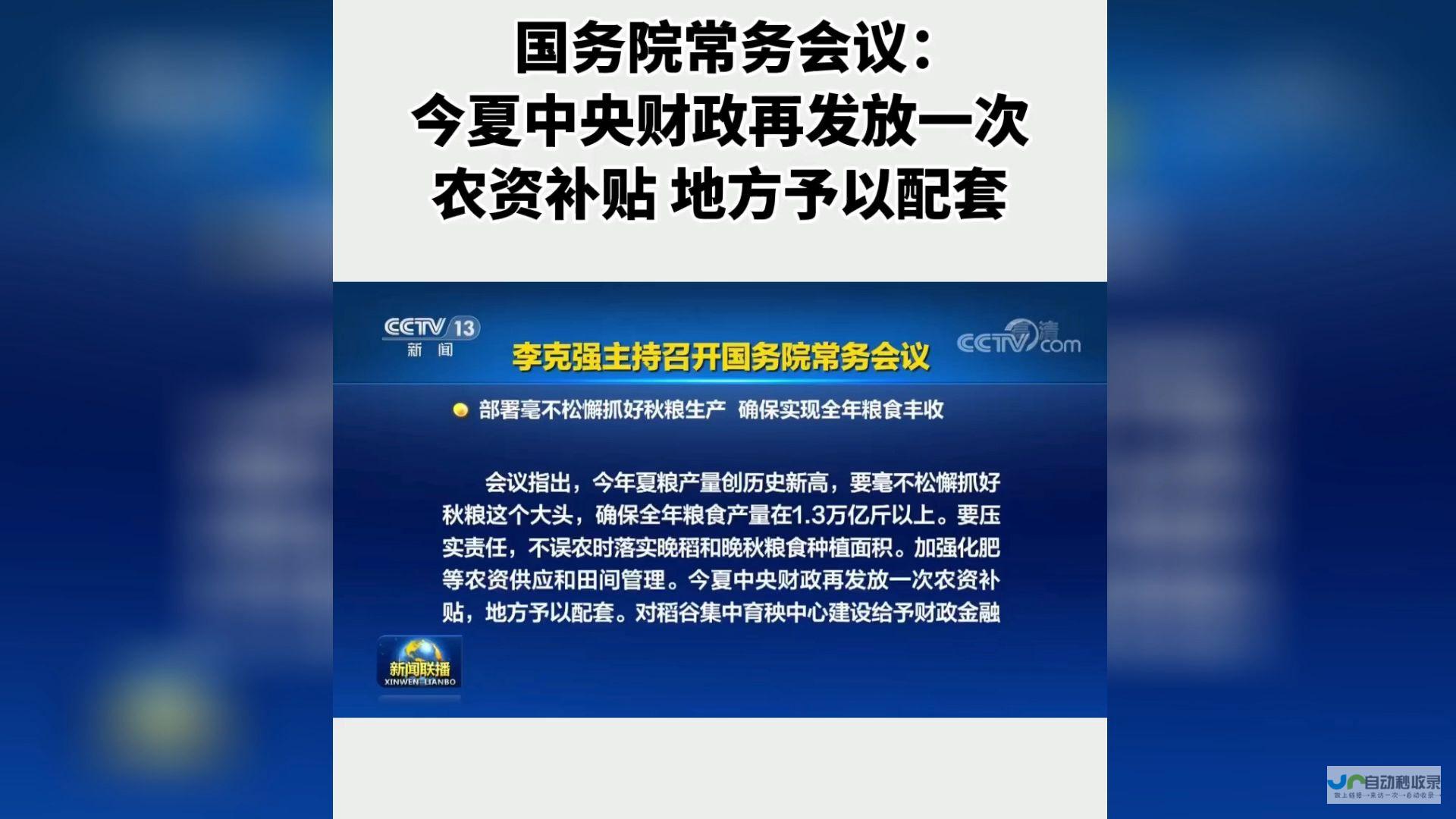 国务院常务会议聚焦政治议题，李强主持探讨未来发展路径