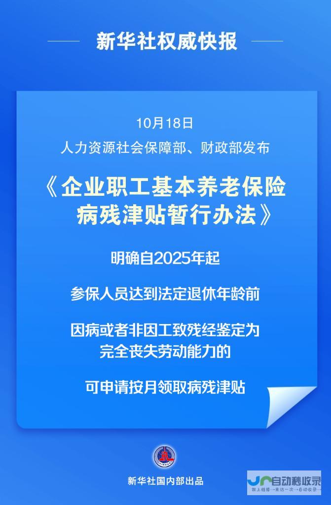 全面优化社保制度，关爱员工身心健康