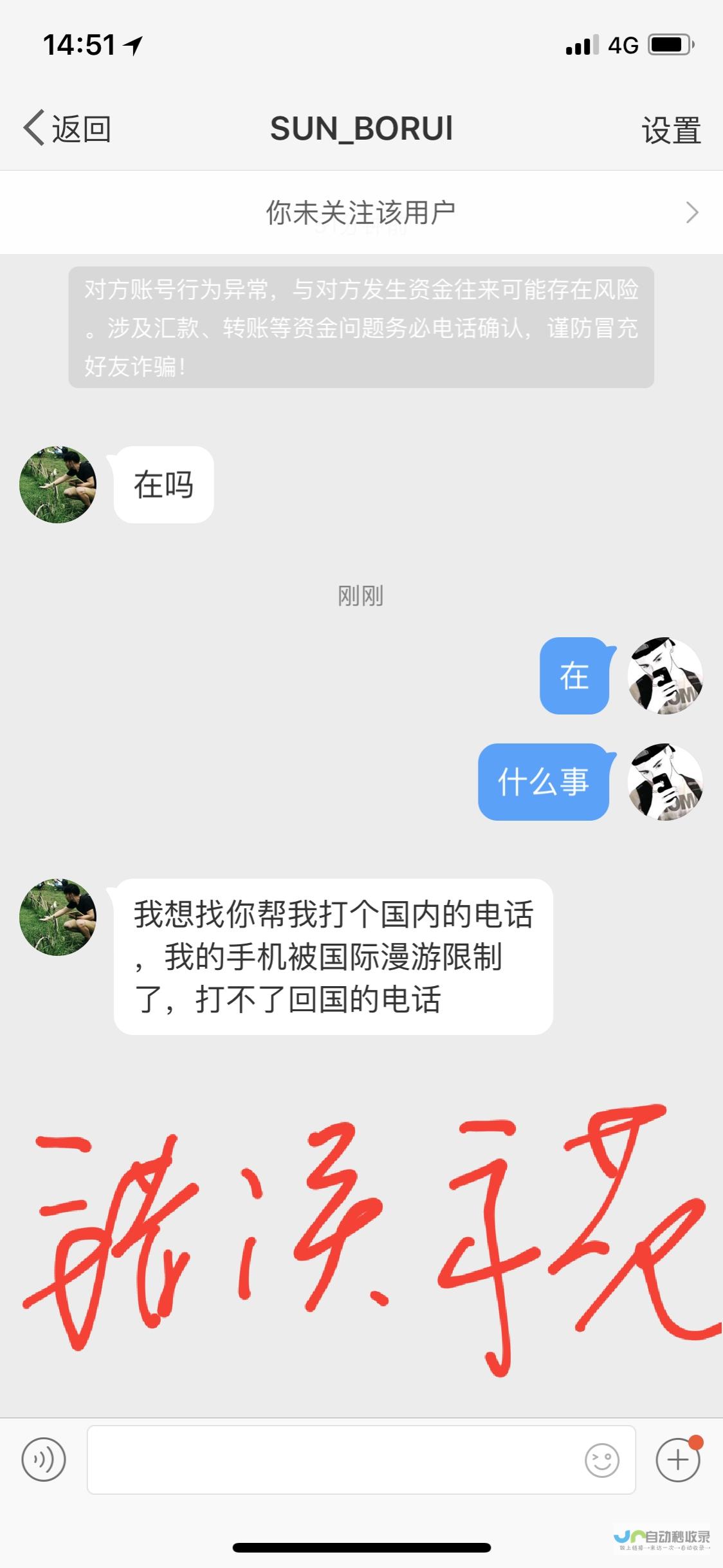 拉卡拉三季度营收