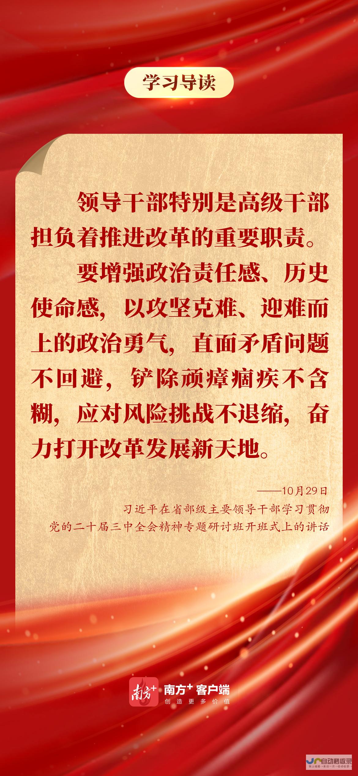 解锁学习之路，迈向知识巅峰