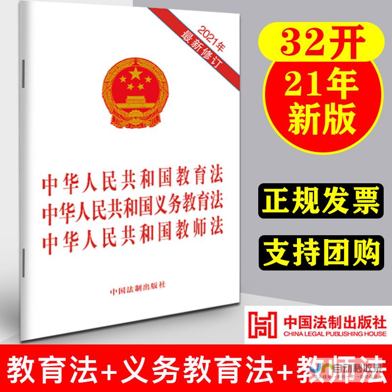 法律修订动态及未来趋势展望