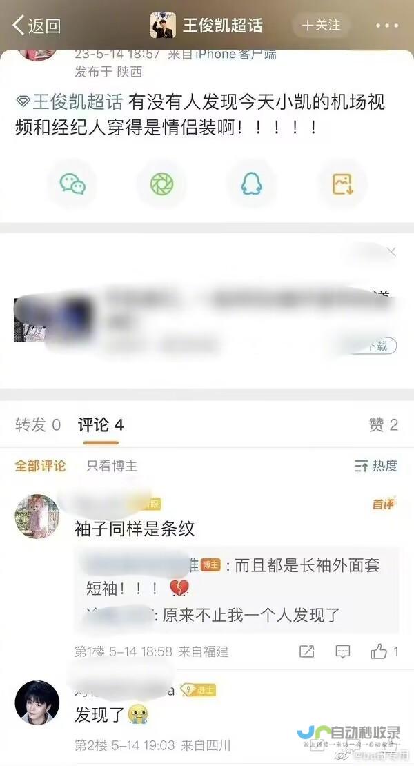 网络传闻称，上上签创始人万敏直接怒斥竞争对手e签宝自封为王，引发业界关注。