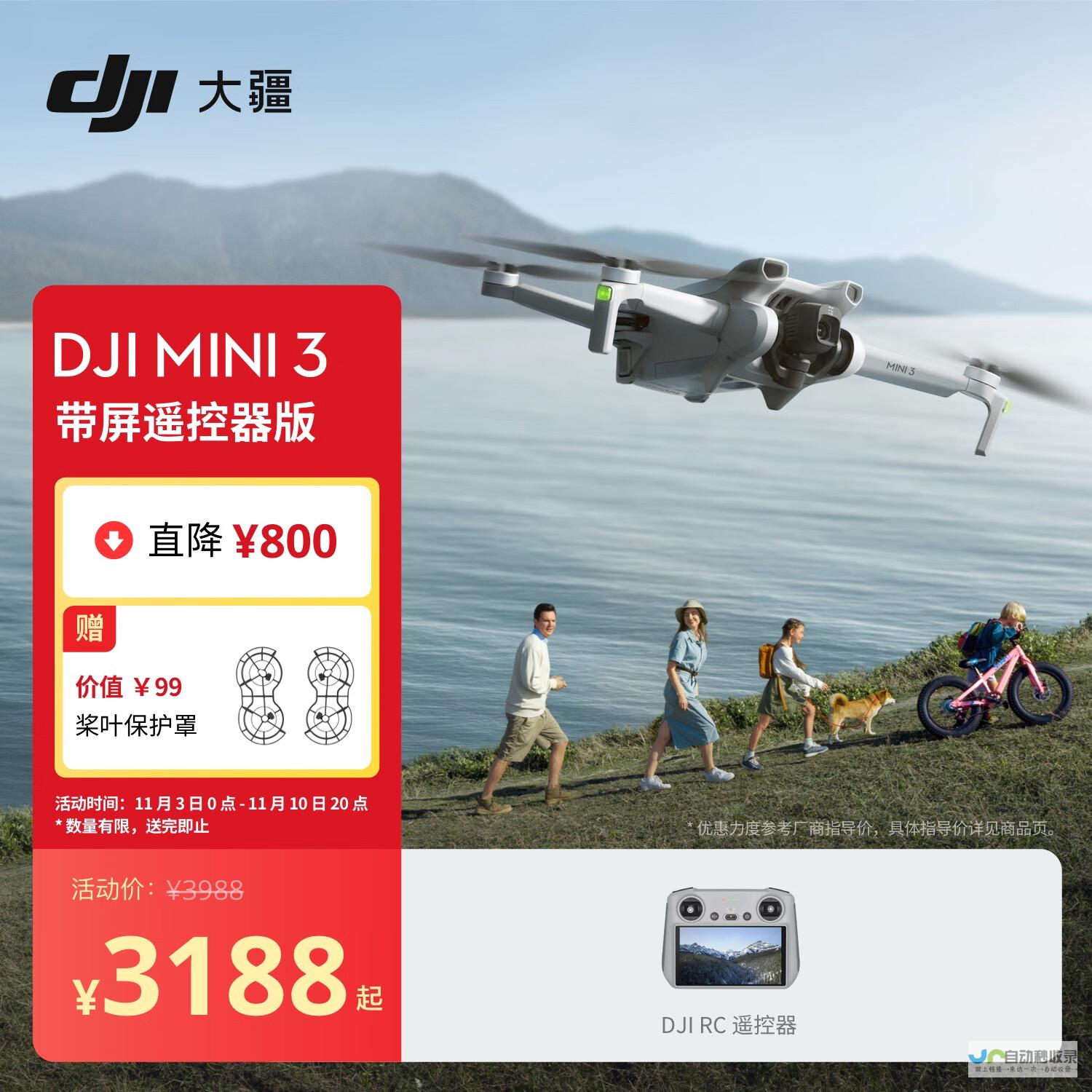 无人机领域革新之作：大疆DJI Mini 3以HDR录制功能引领潮流，带屏遥控器搭配补贴购价格吸引消费者目光