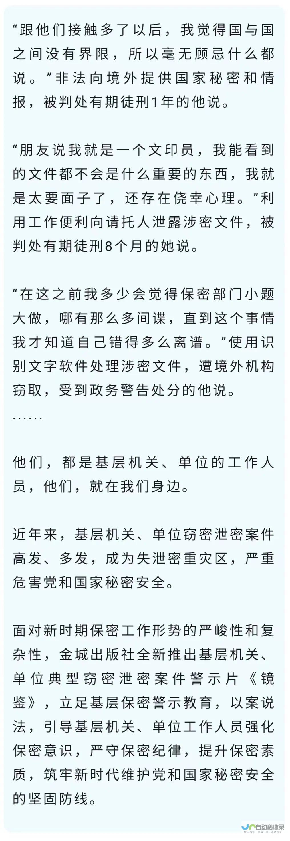 细节揭秘警方加强侦查应对科技犯罪的行动举措