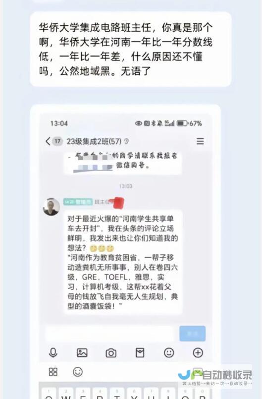 教师夜骑开封途中指责学生