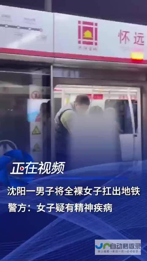 事件概述与警方立场