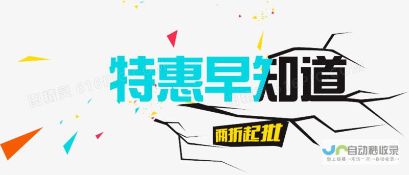 特惠价格出击，购物低至震撼的特惠价￥2.7K，以超清晰分辨率录制生活点滴