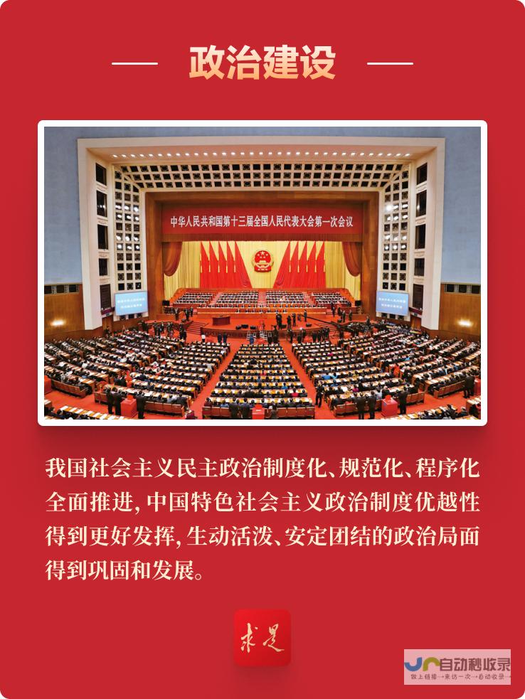 夯实国家治理基层基础，增进人民群众福祉