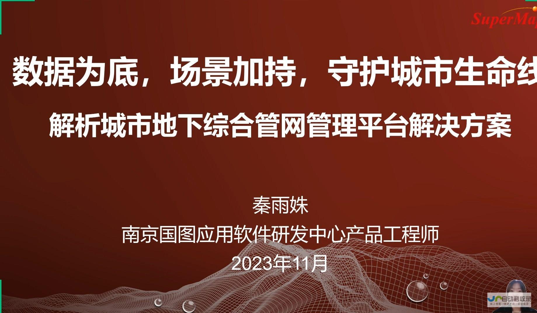 城市生命线保卫者行动，高质量调研报告独家揭秘