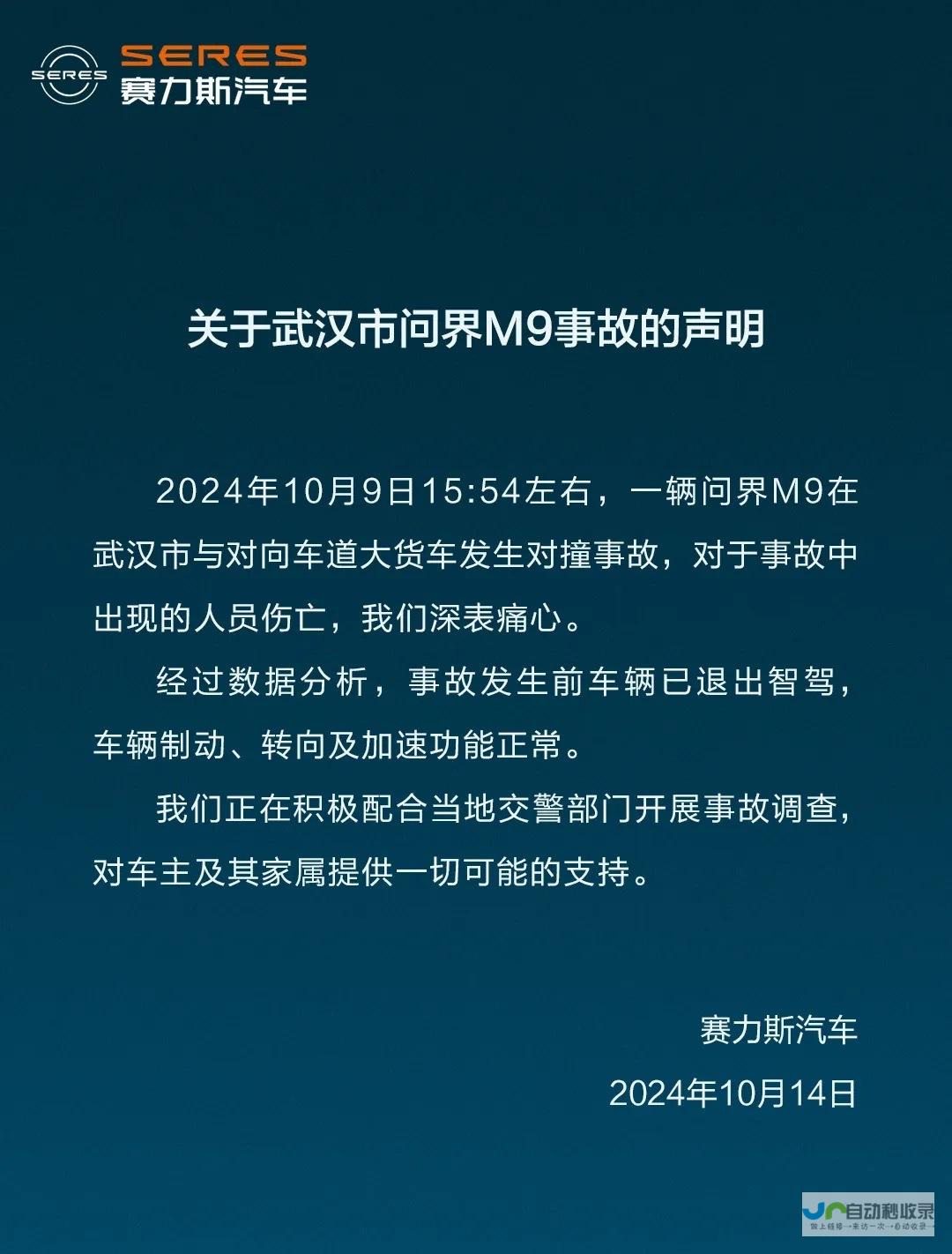 事故真相待法院揭晓，司法裁决成各界关注的焦点