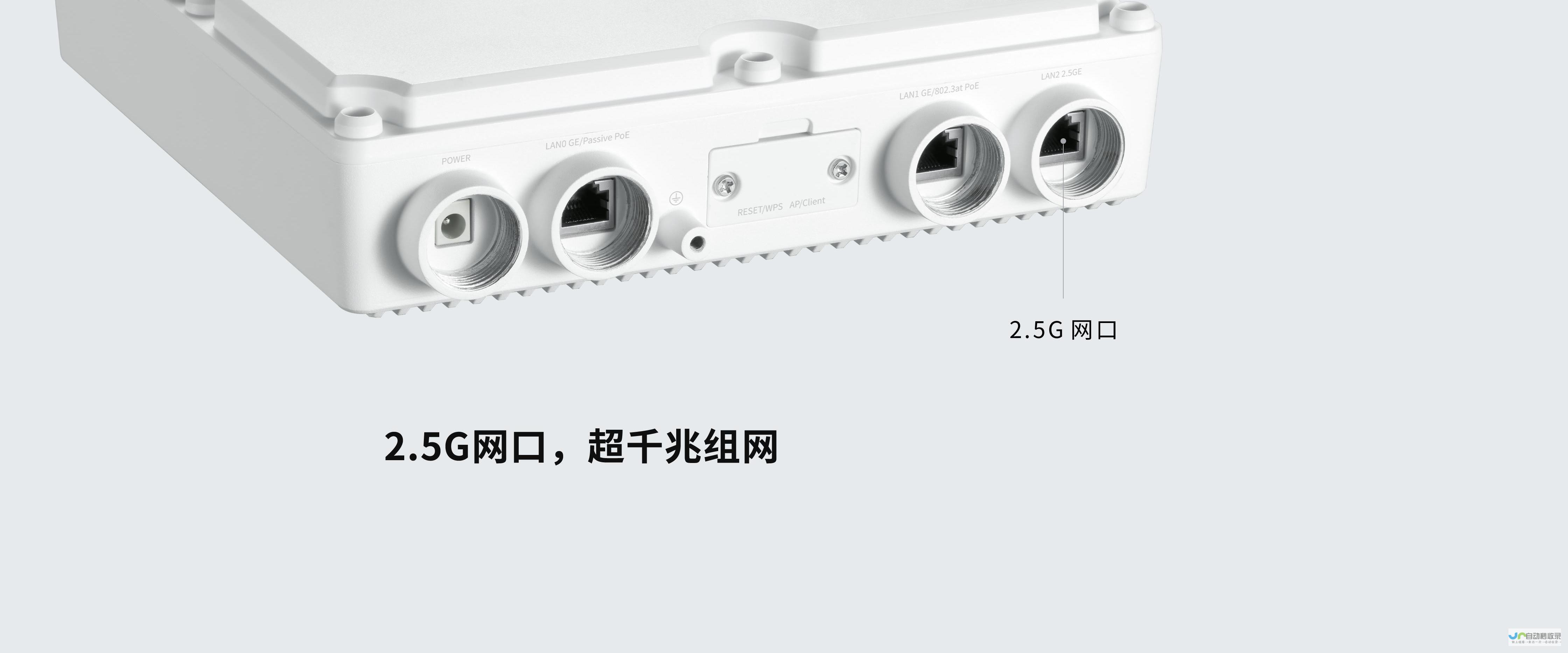 2.5G网口与超爽体验