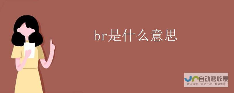 <br> 激发童趣之光与纯真热情；培育勇气力量与远大志向；儿童梦想的护航者和引领者。