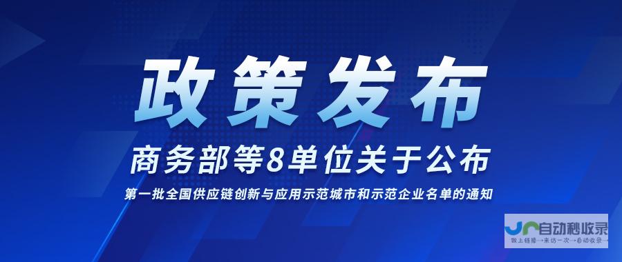 商务部最新报告披露