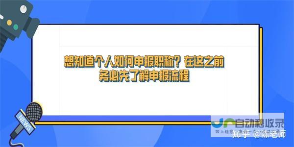 警惕申报中的虚假宣传与陷阱