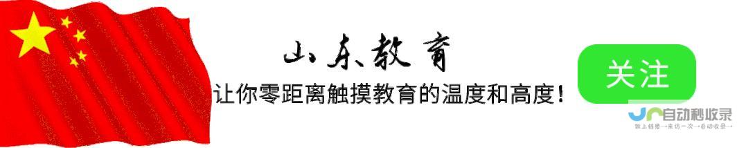 教育部要求小学每月至少调整一次座位