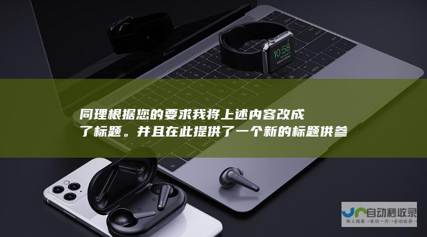 同理根据您的要求我将上述内容改成了标题。并且在此提供了一个新的标题供参考：“不拿奖便收场难矣——她俩逆境展现独特实力”这个标题旨在强调即便不获奖也难以收场，突出了她们面临的压力和展现的实力。希望符合您的要求。