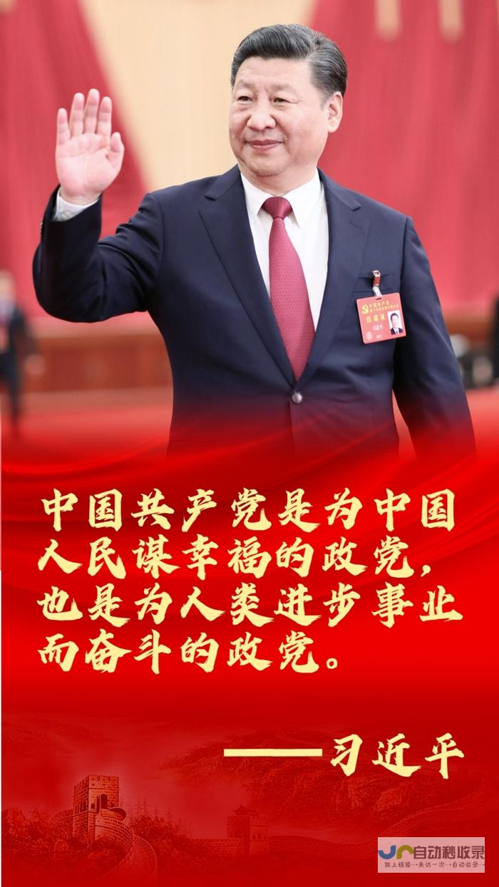 习近平