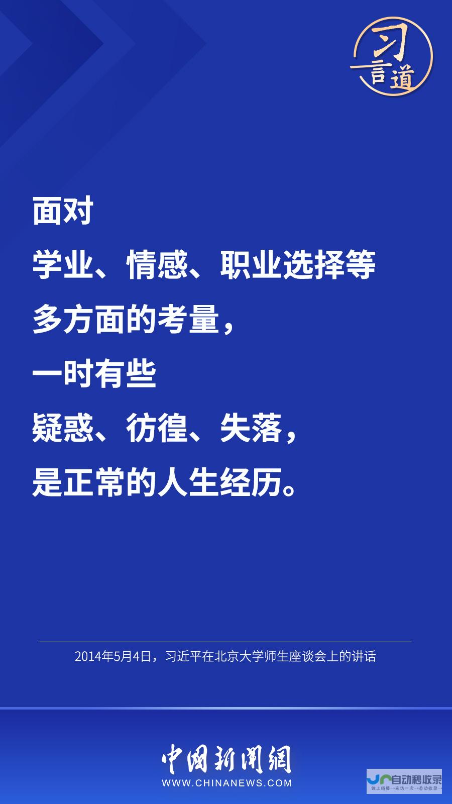 习言道｜从习近平署名文章中看中秘情谊