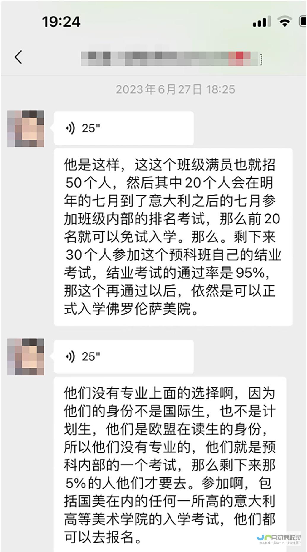 真相揭晓之际涉事方回应。