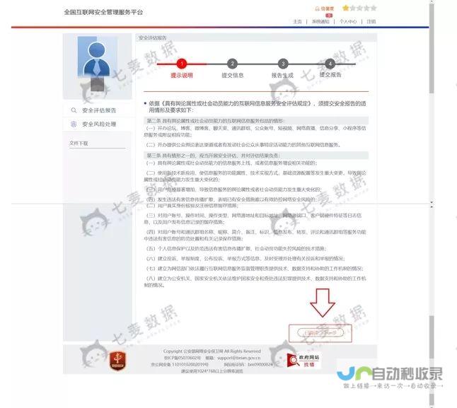 安全机构报告：两枚照明弹意外落入内塔尼亚胡住宅院内