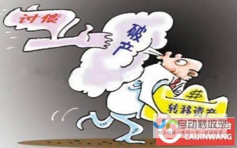 财产转移行为在判决裁定生效前隐藏转移构成犯罪