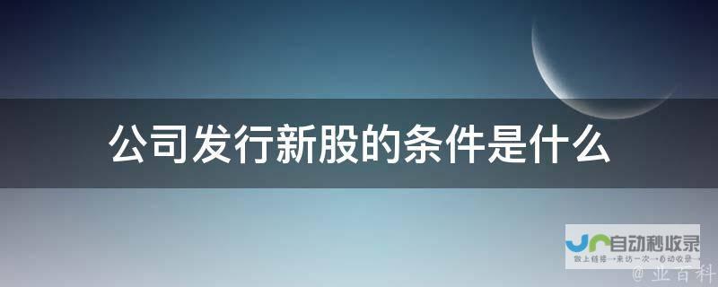 新股发行改革深入推进