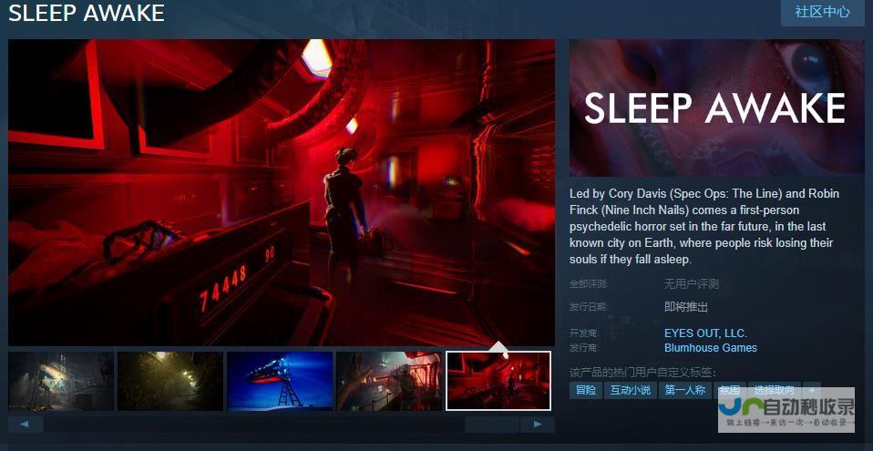 惊悚悬疑恐怖游戏《SLEEP AWAKE》登陆Steam平台，发售日期尚未确定