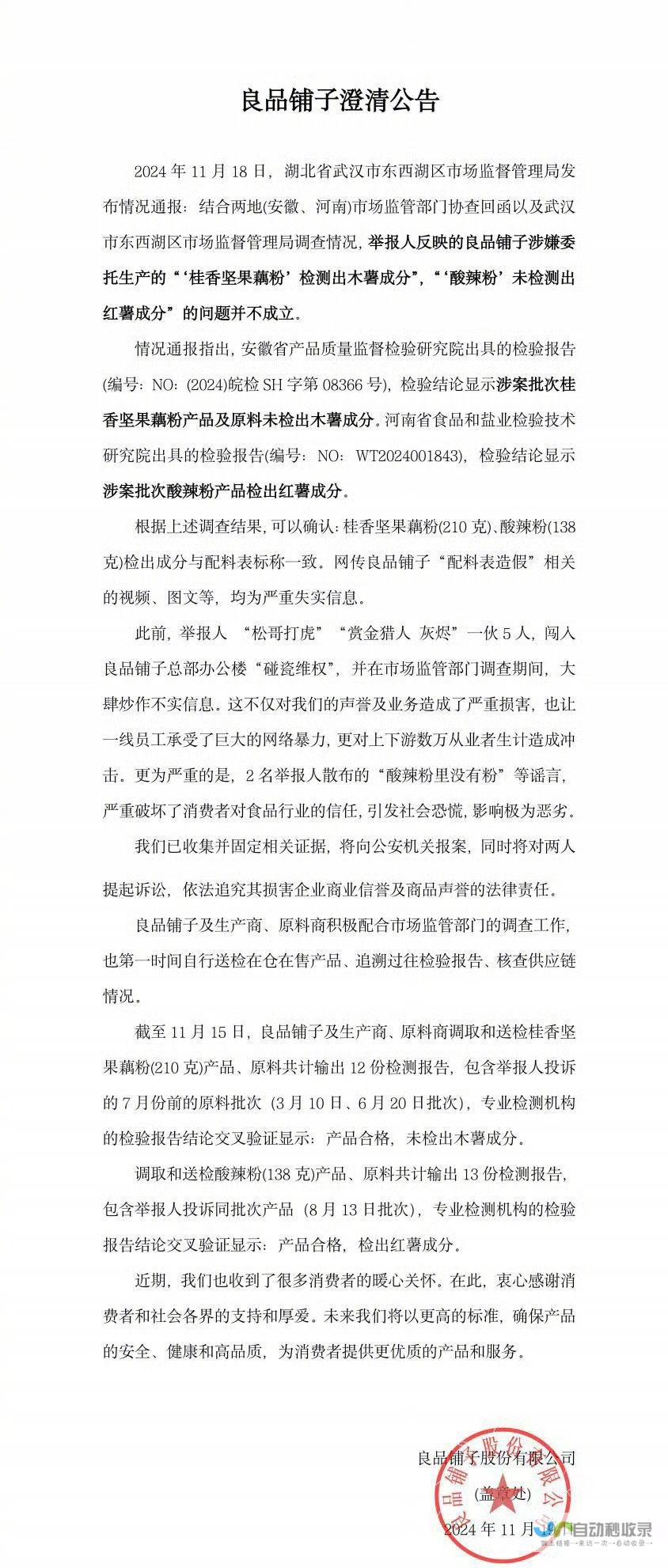 官方证实无问题引发打假博主心寒的争议风波解读