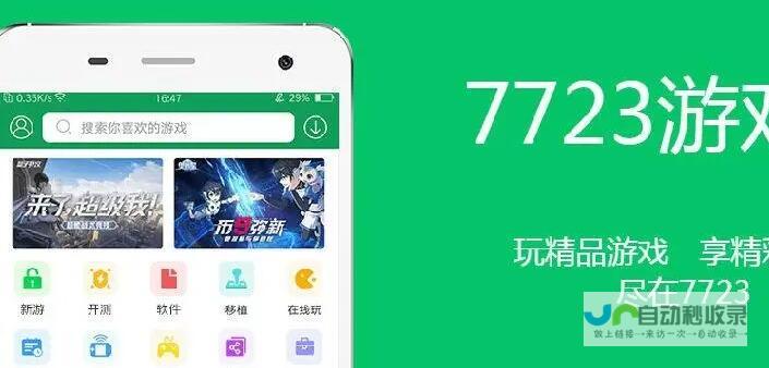 BT游戏盒子app排行榜前十名