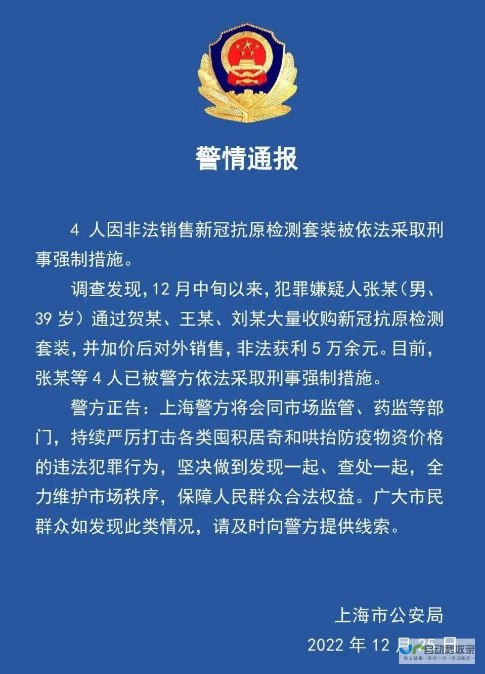 警方已展开调查，事件引起社会广泛关注