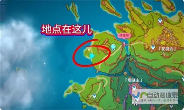 原神5.2版本特色爱心打卡地详解