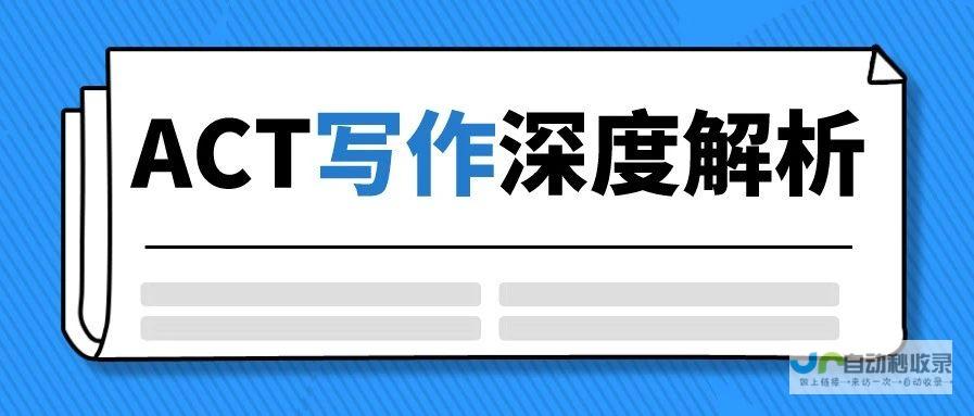 ACT平台引领游戏汉化新潮流