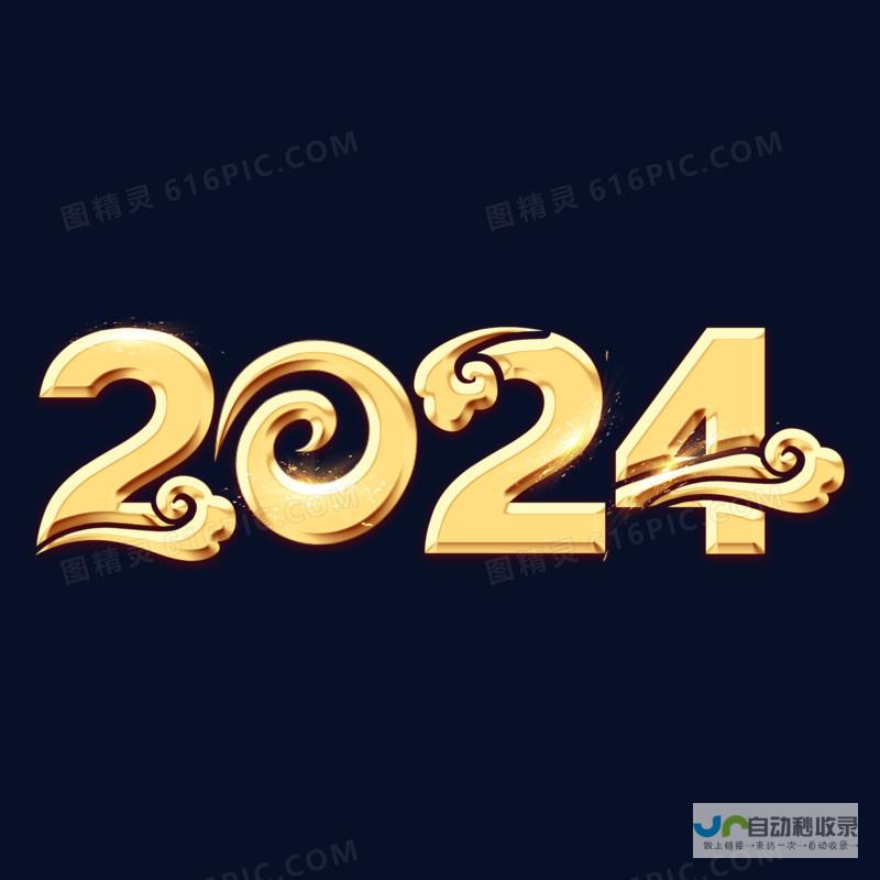 2024中国国际旅游交易会在沪开幕