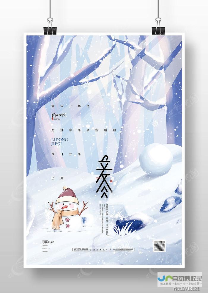 展现冬日节气小雪的韵味与内涵