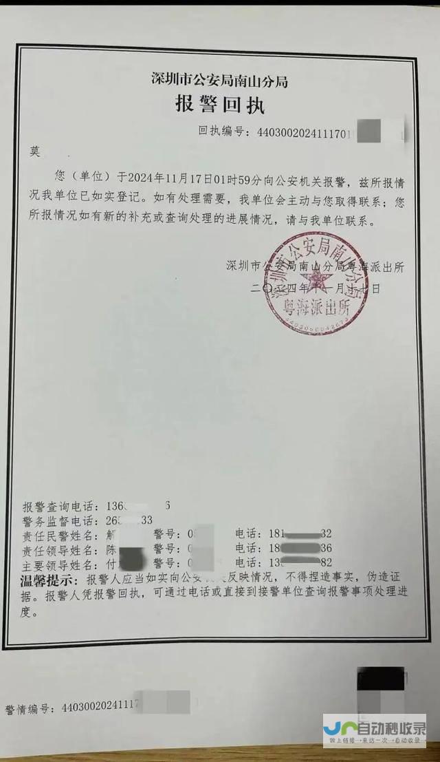 深圳酒店门被刷开事件回顾：情侣亲密时刻曝光