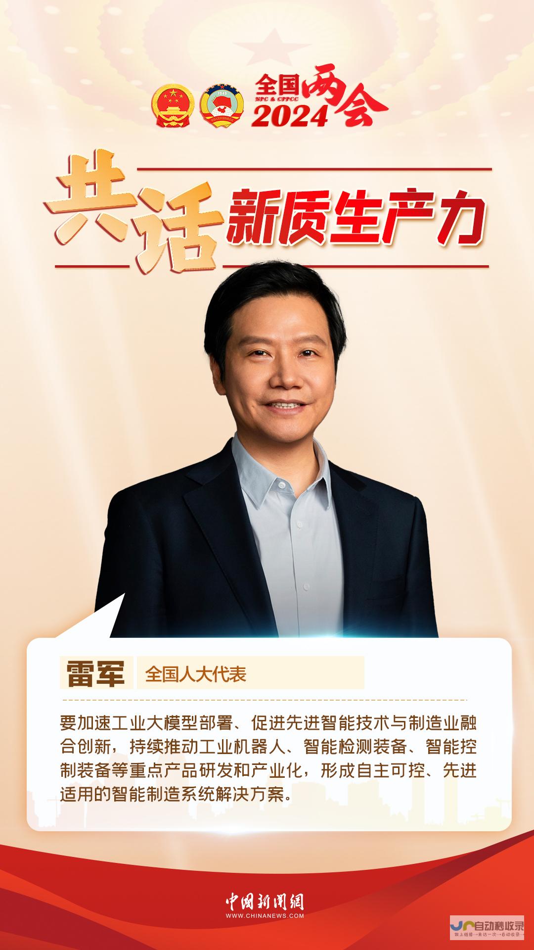 新质生产力的崛起与挑战