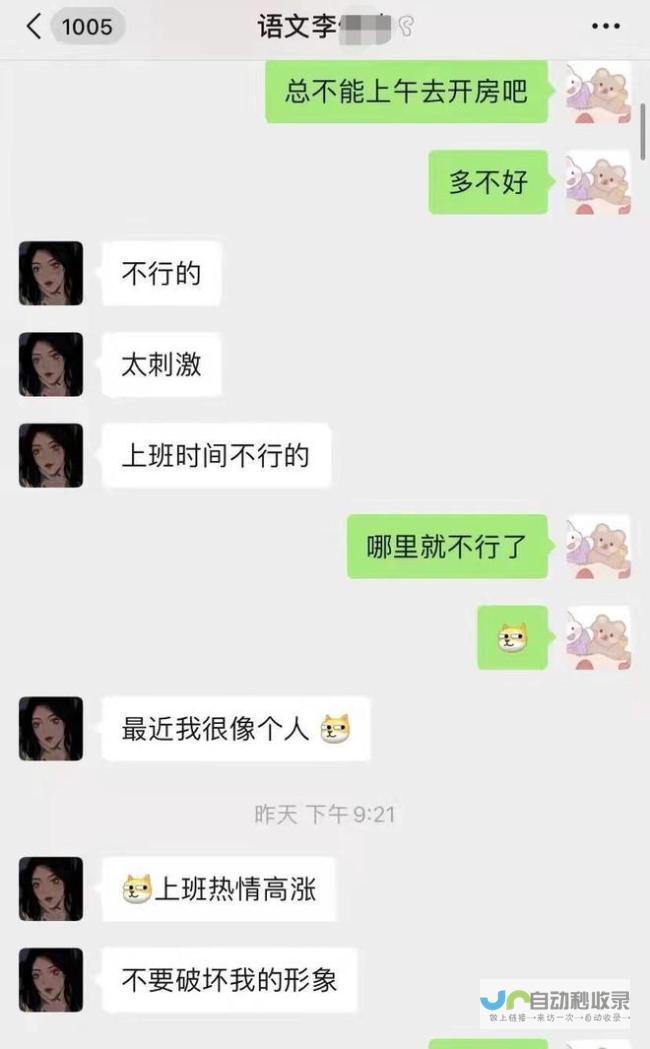 涉嫌出轨学生事件引起社会关注