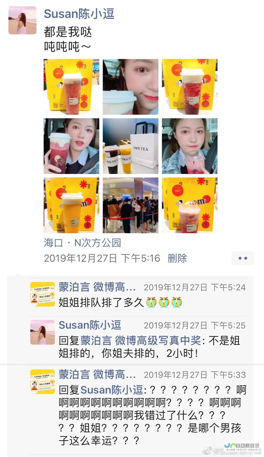 爱你在所从事的事业，超越金钱与名誉的追求