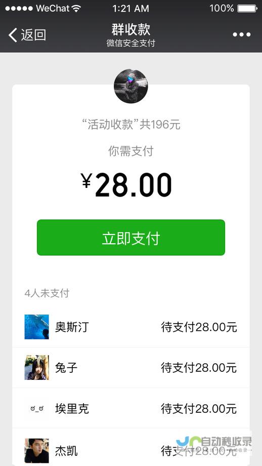 微信 App 最新动态