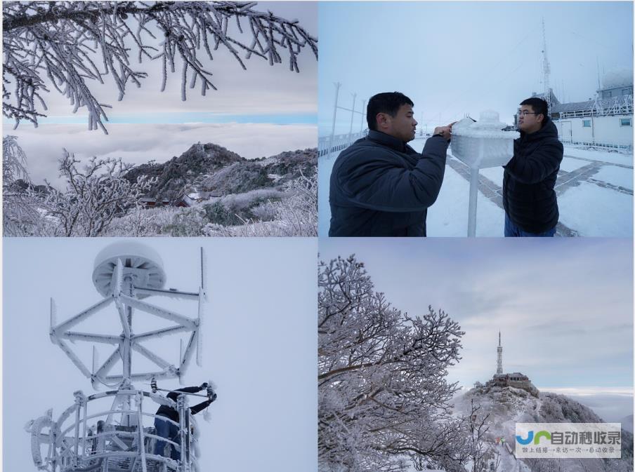 泰山景区降雪猛烈达暴雪等级