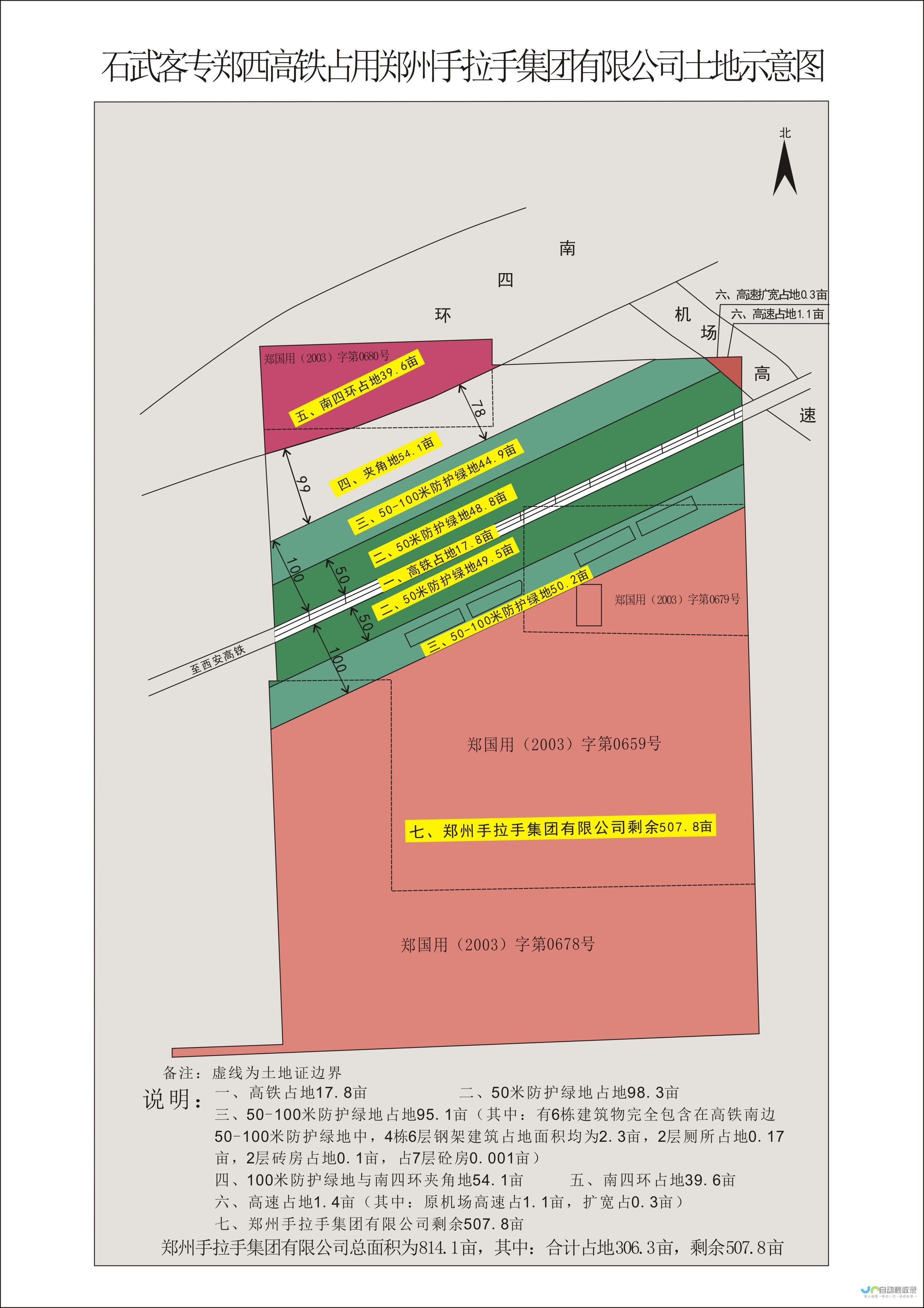 百亩土地权益纷争持续影响城市建设发展