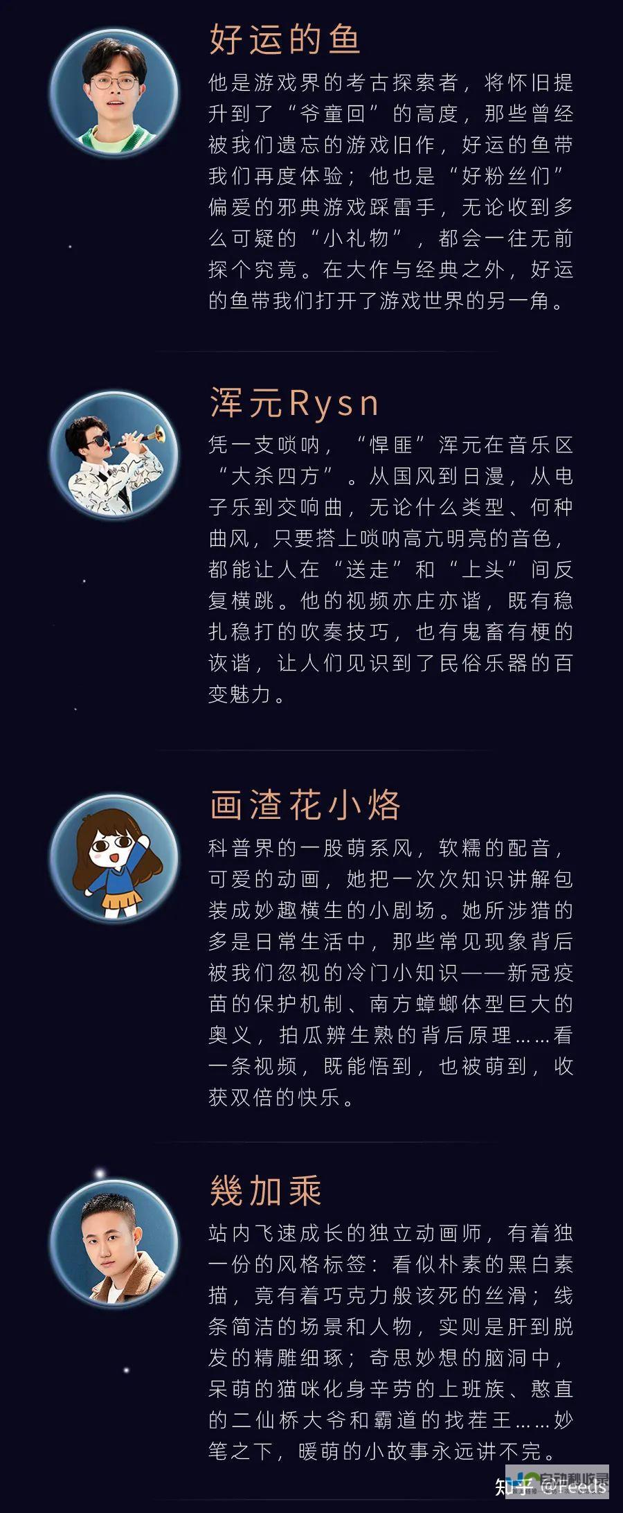 百大UP主名单揭晓 B站年度盛事