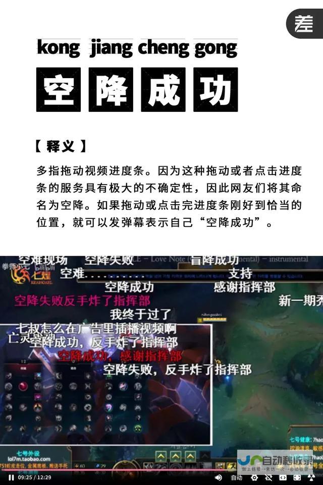 B站回应关于春晚答题题库泄露的传闻 揭秘虚假传闻背后的真相