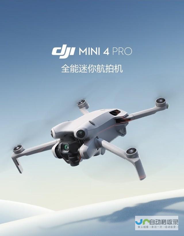 Pro无人机震撼来袭 三摄系统引领潮流 独家泄露 Mavic4 大疆