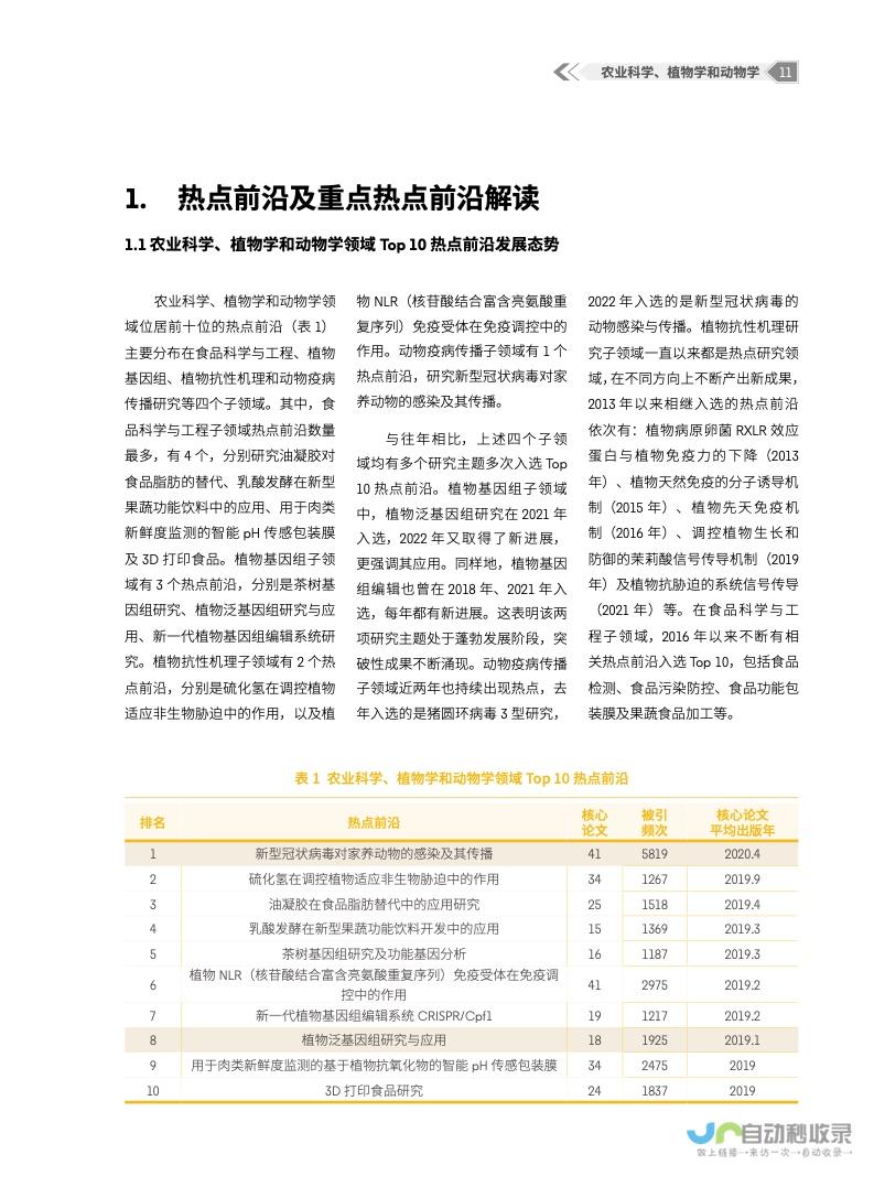 最新研究揭示系外行星神秘现象