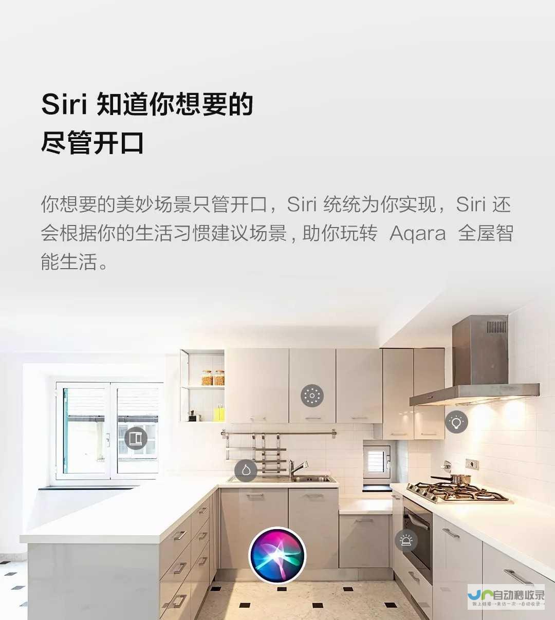 Siri底层基础重构