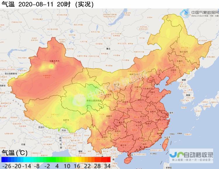 气象数据实时更新