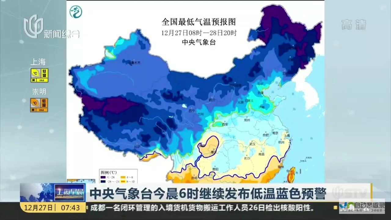 最新气象信息及未来天气趋势预测