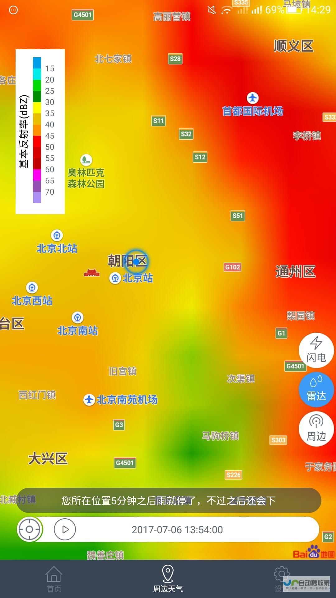 鹤岗预报一周查询