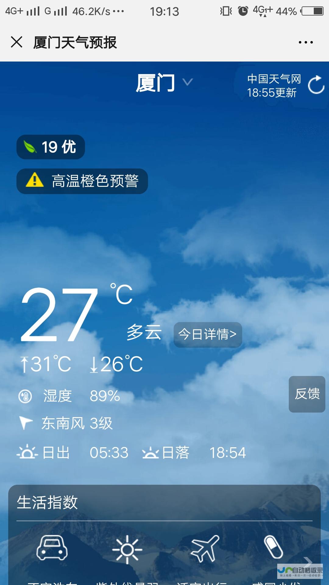 今日天气情况及未来趋势分析